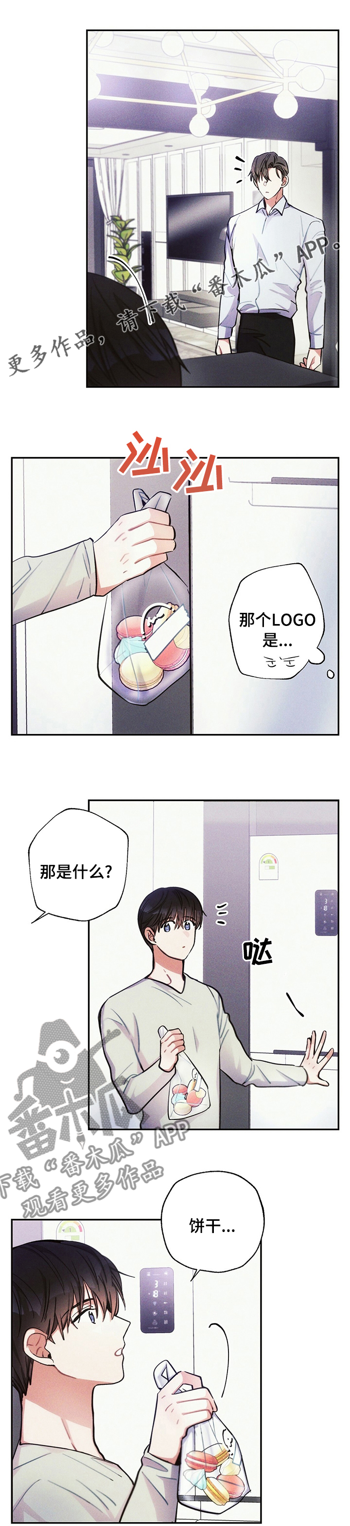 雷云飞子女现状漫画,第58章：宠物1图