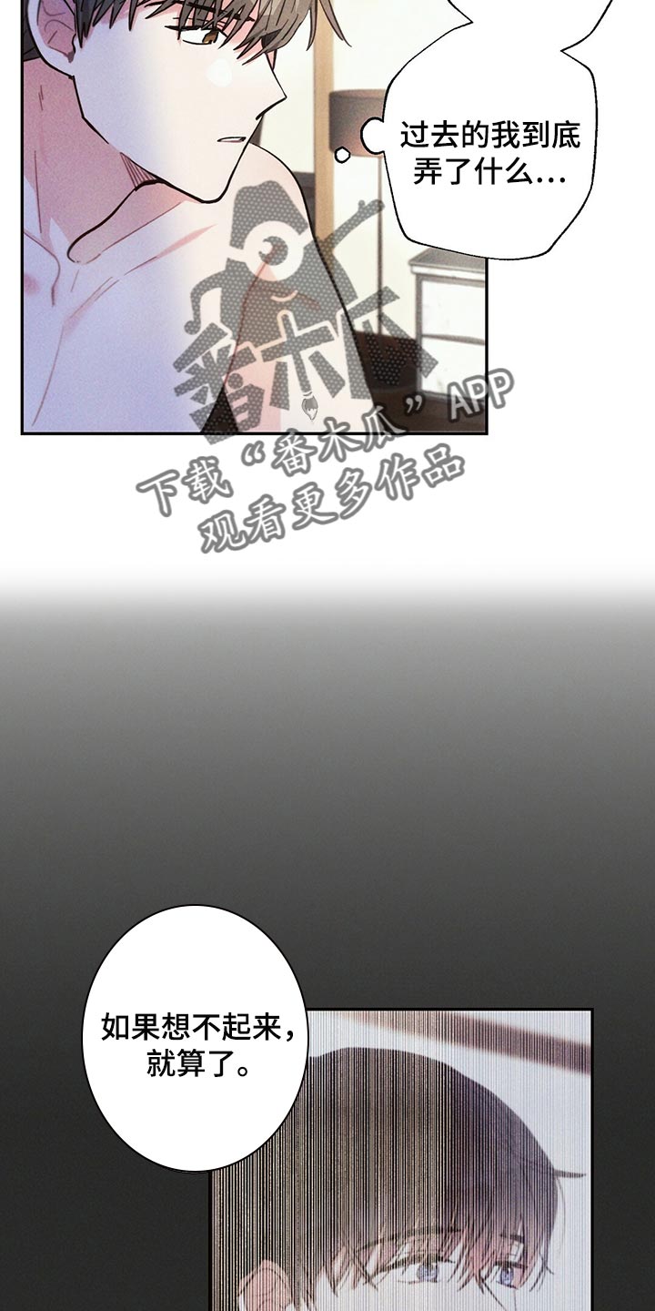 雷云暴雨经典梗漫画,第98章：提心吊胆1图