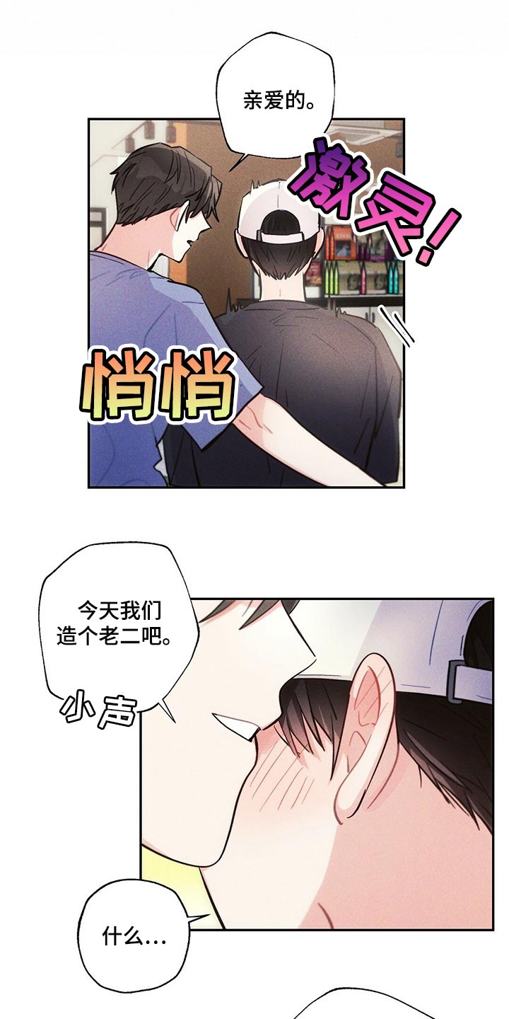 雷云暴雨漫画,第96章：白色的小狗4图