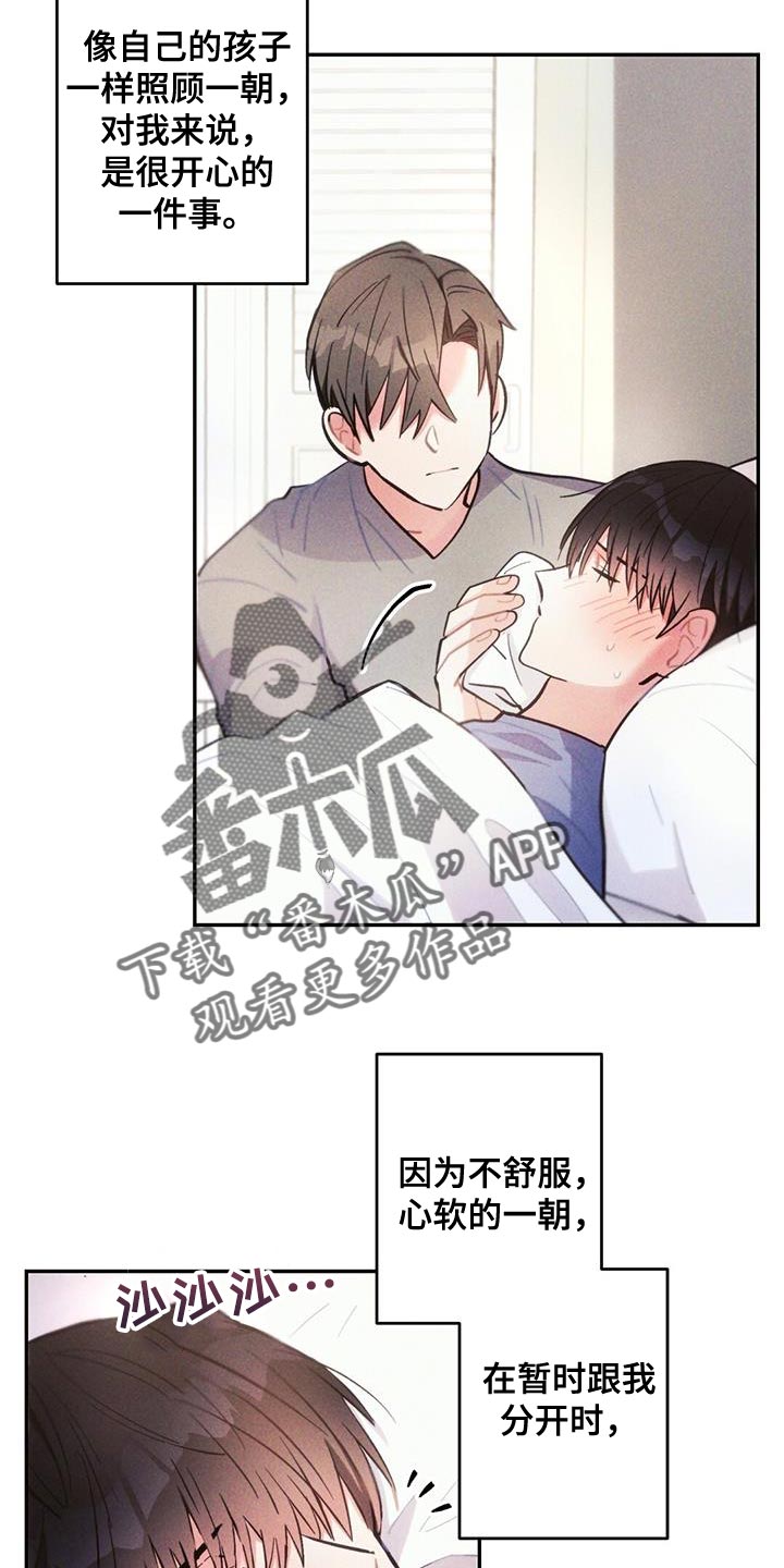 雷云暴雨剧情详细介绍漫画,第139章：亲生母亲2图