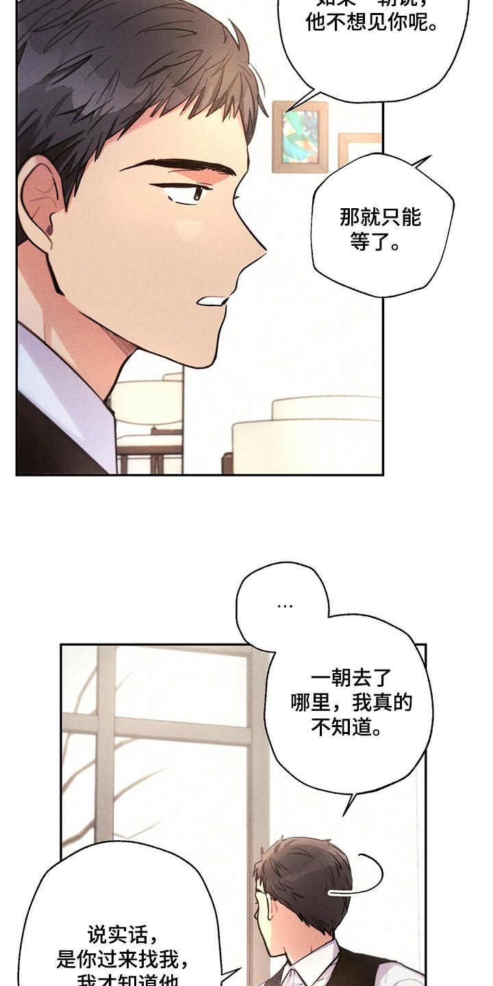 雷云暴雨观看渠道漫画,第109章：到底去哪了4图