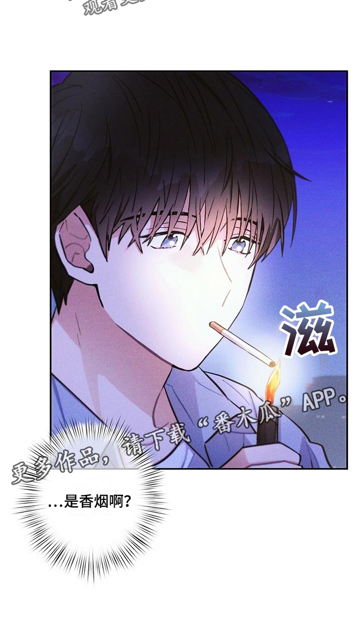 雷云暴雨经典梗漫画,第94章：香烟2图