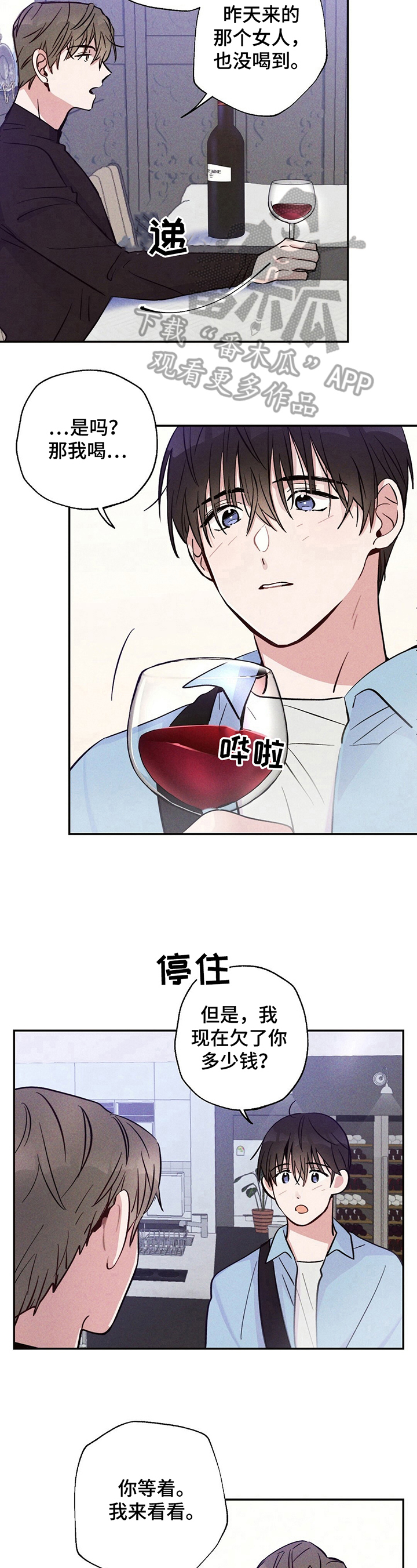 雷云暴雨定档漫画,第21章：悲惨的人生1图
