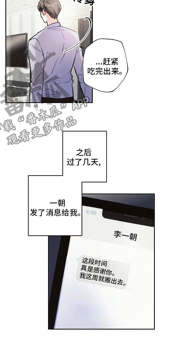 雷云暴雨在哪播放漫画,第78章：房租4图