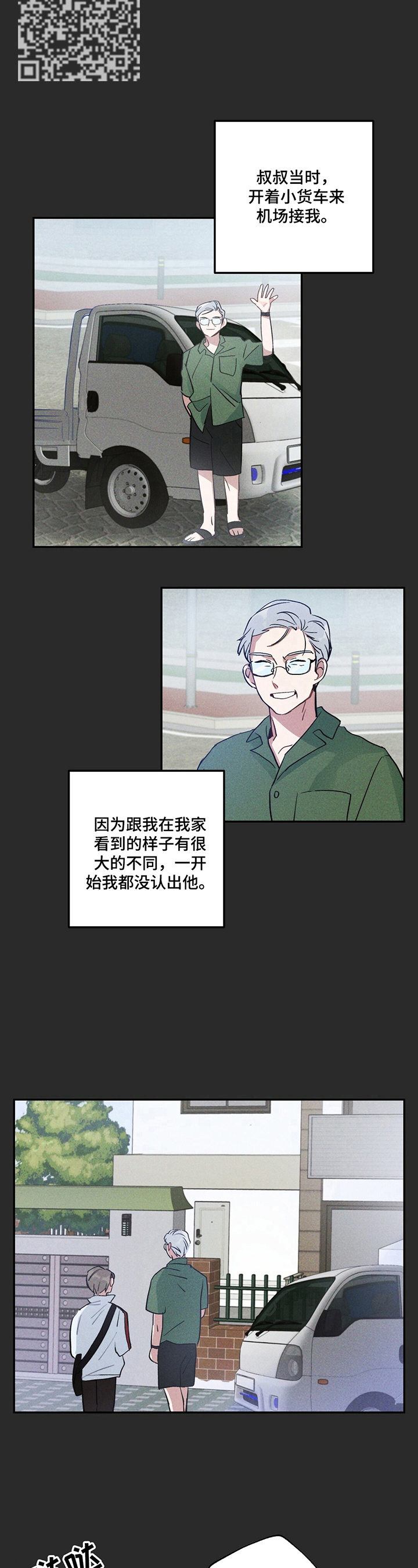 雷云暴雨漫画,第11章：窒息的感觉5图