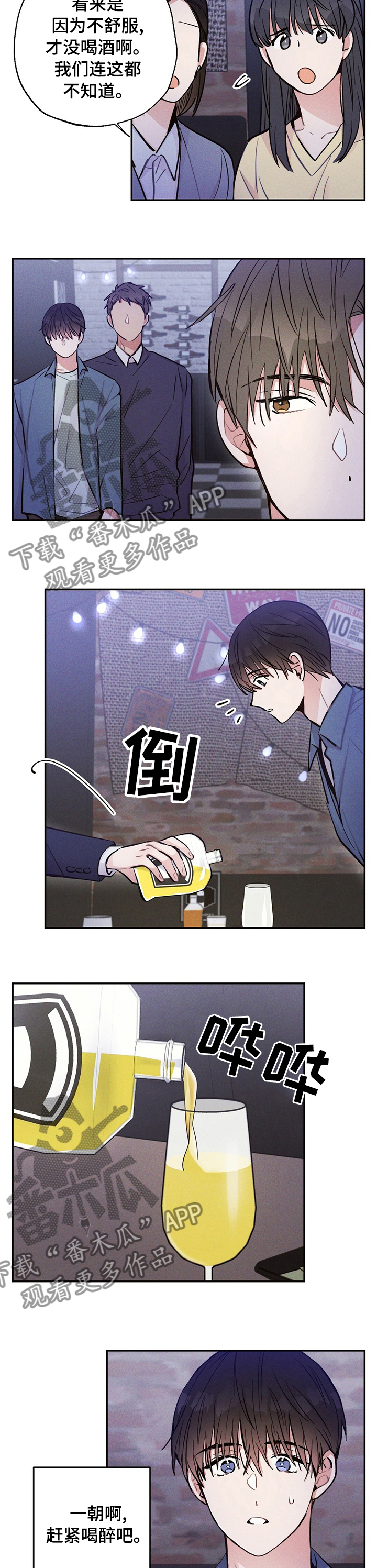 云暴雨漫画,第40章：没钱3图