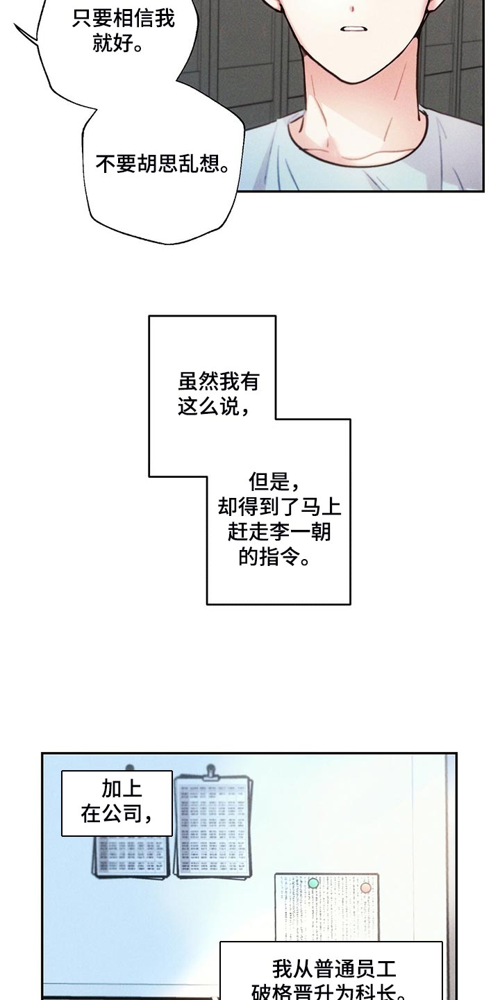 雷云暴雨经典梗漫画,第107章：你觉得没意思？5图