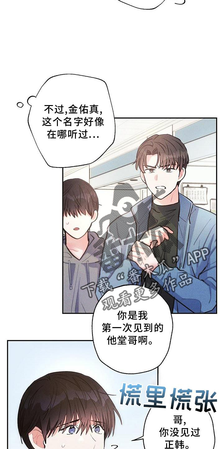 雷云暴雨定档漫画,第121章：悔恨4图