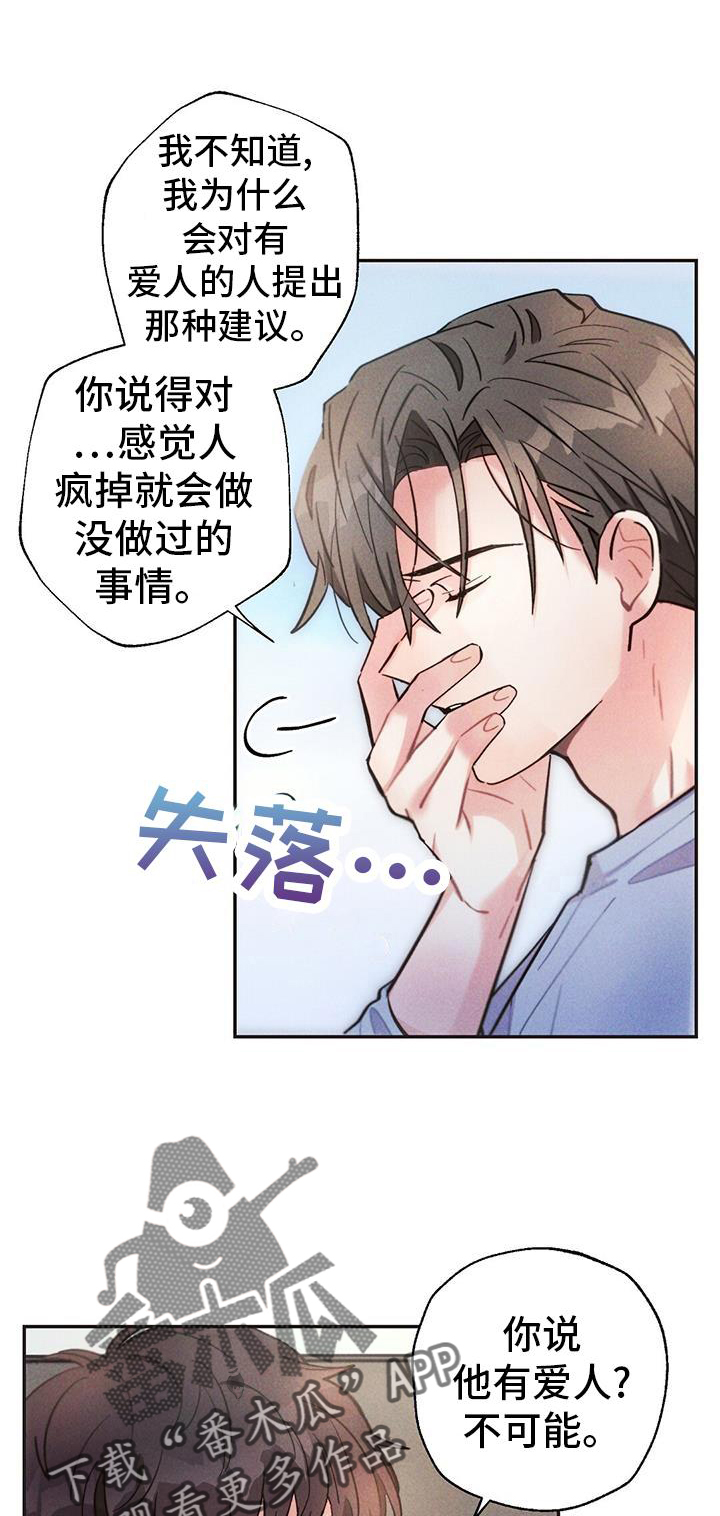 雷云暴雨定档漫画,第128章：真言1图