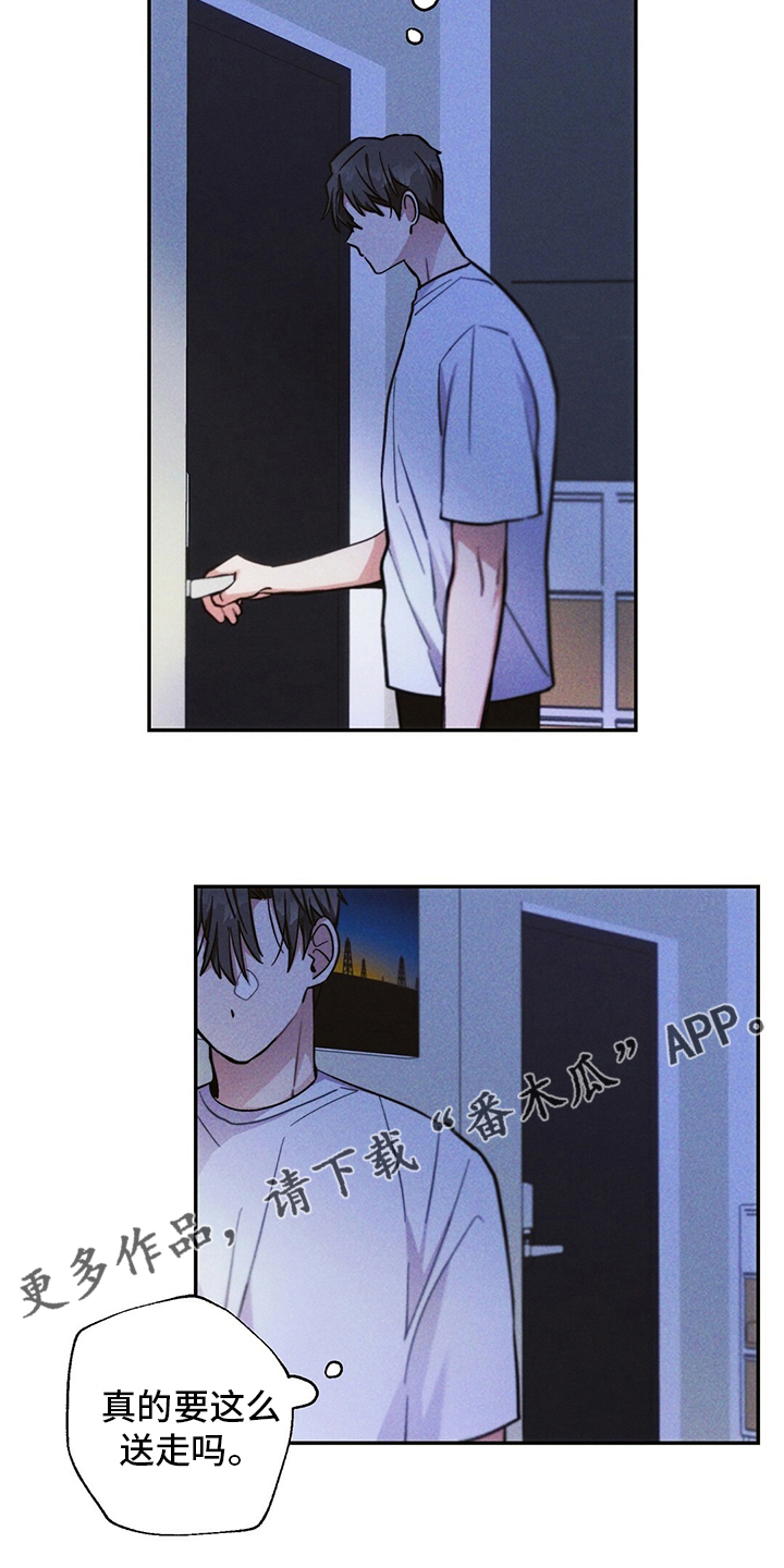 雷云暴雨最新漫画,第75章：不想回家4图