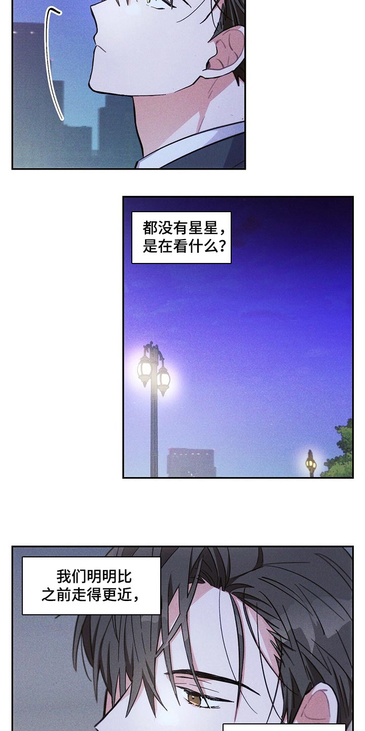 雷云暴雨漫画,第95章：恋爱的证人2图