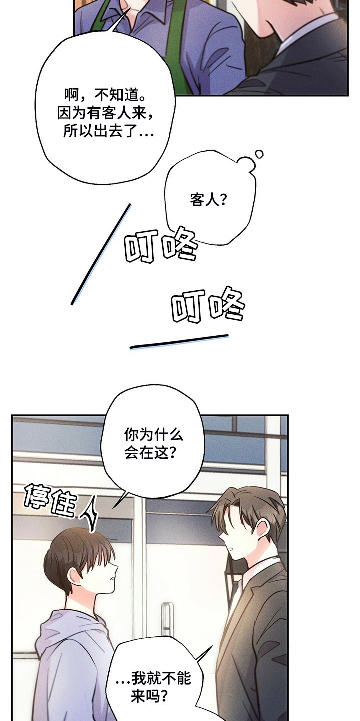 雷云暴雨经典梗漫画,第107章：你觉得没意思？5图