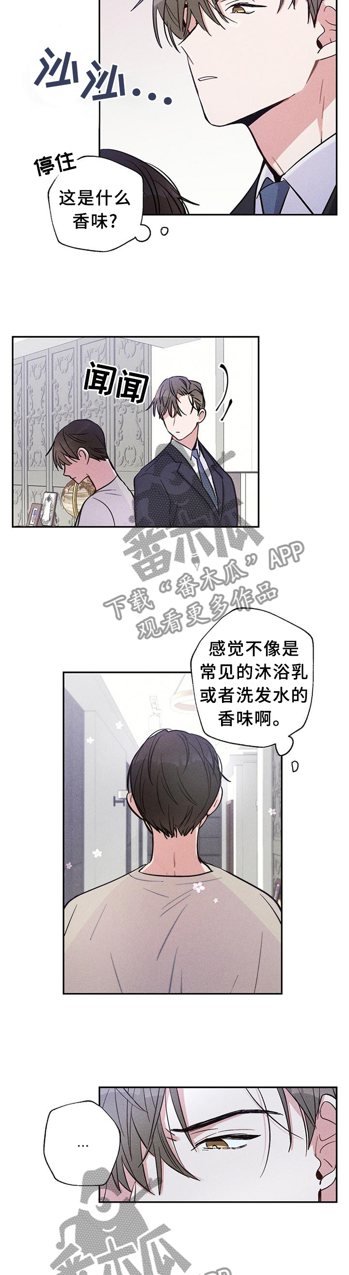 云暴雨漫画,第29章：我们写合同吧3图