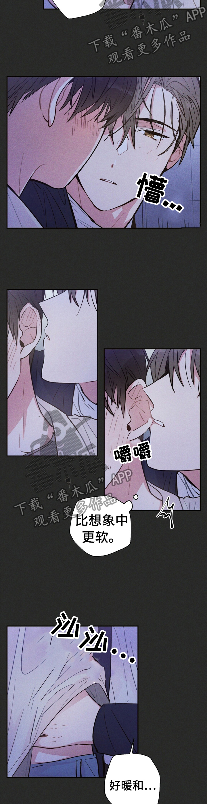 雷云暴雨在哪播放漫画,第32章：闯祸4图