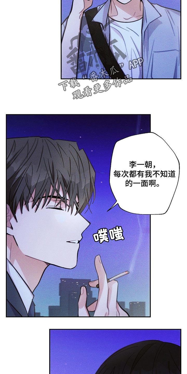 雷云暴雨漫画,第95章：恋爱的证人1图