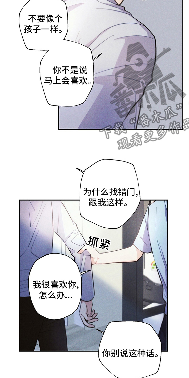 雷云暴雨在哪播放漫画,第78章：房租1图