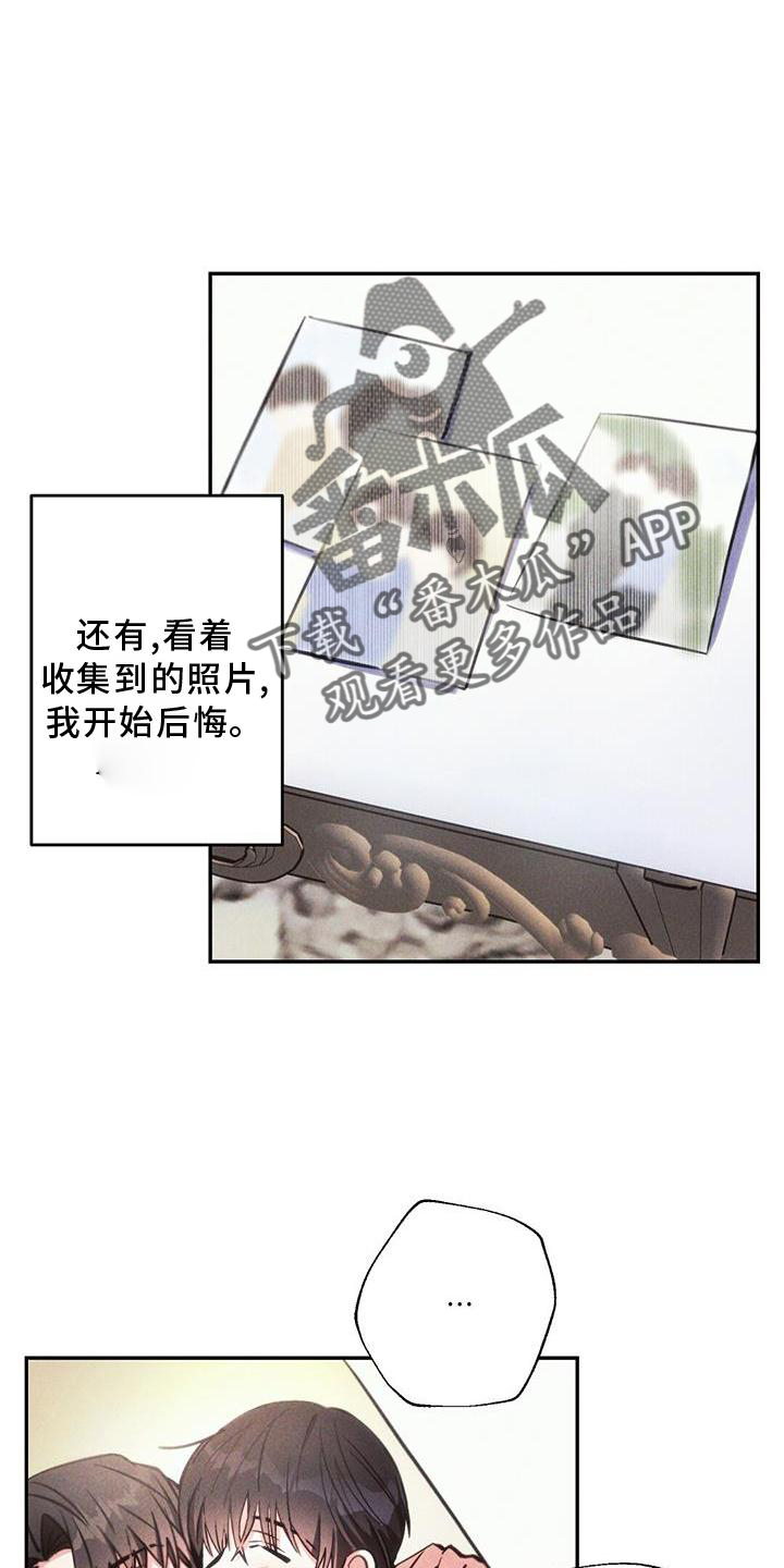 雷云暴雨最新漫画,第132章：迫切2图