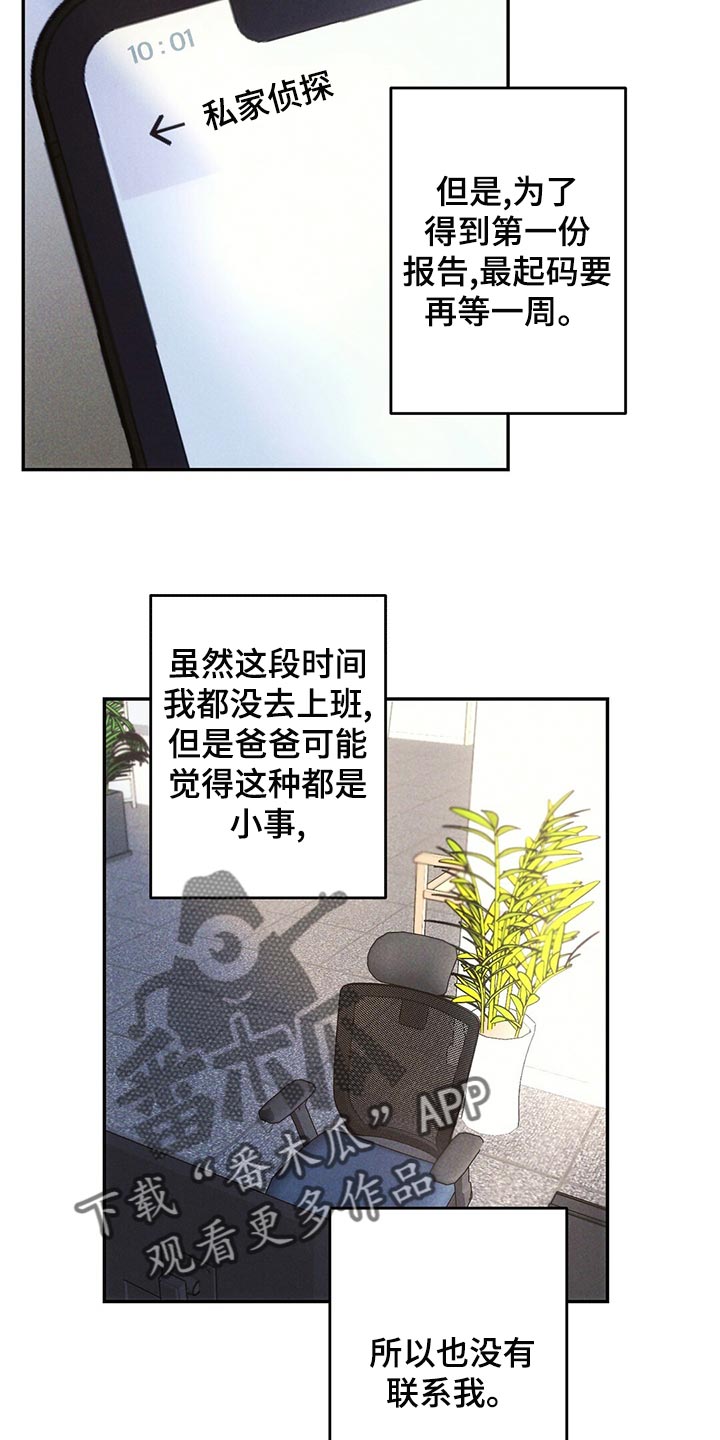 雷云暴雨韩剧演员阵容漫画,第110章：新的生活3图