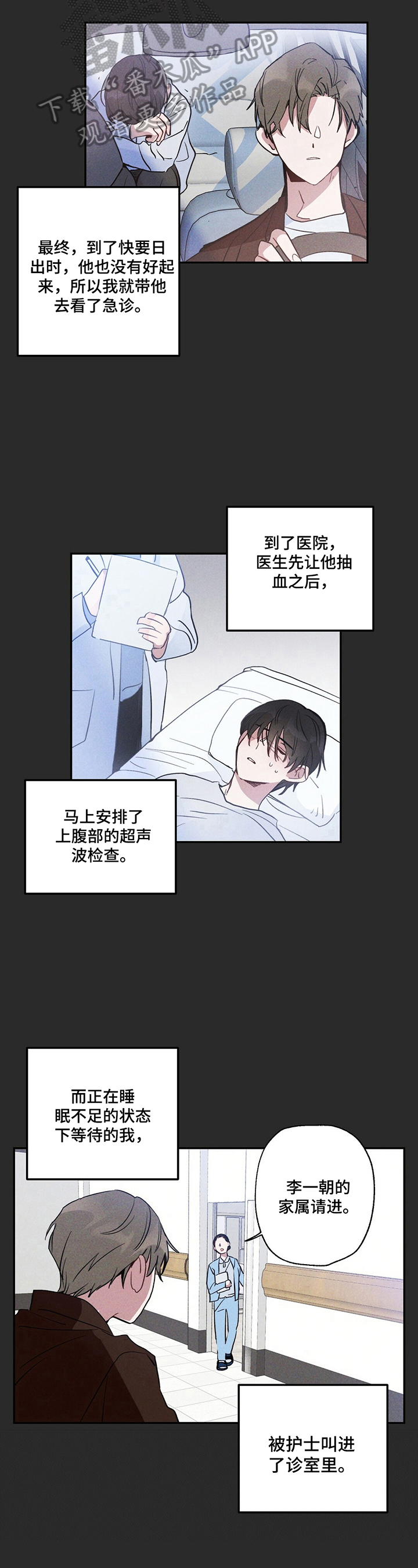 雷云暴雨在哪播放漫画,第10章：要做手术2图