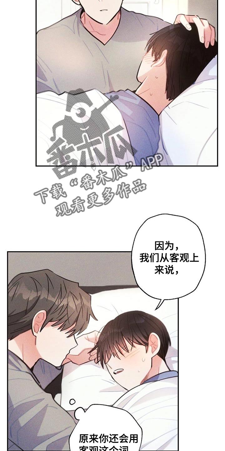 雷云暴雨剧情详细介绍漫画,第139章：亲生母亲2图