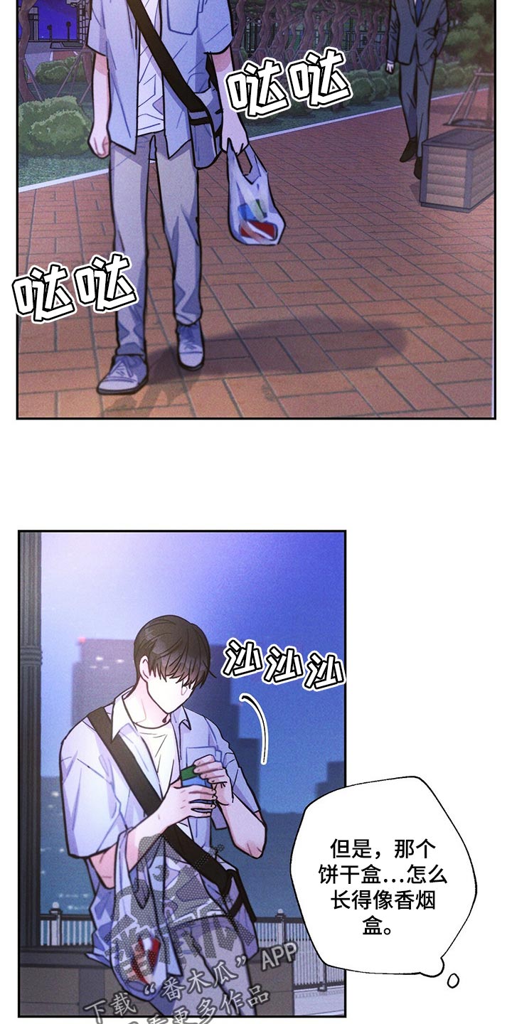雷云暴雨经典梗漫画,第94章：香烟1图