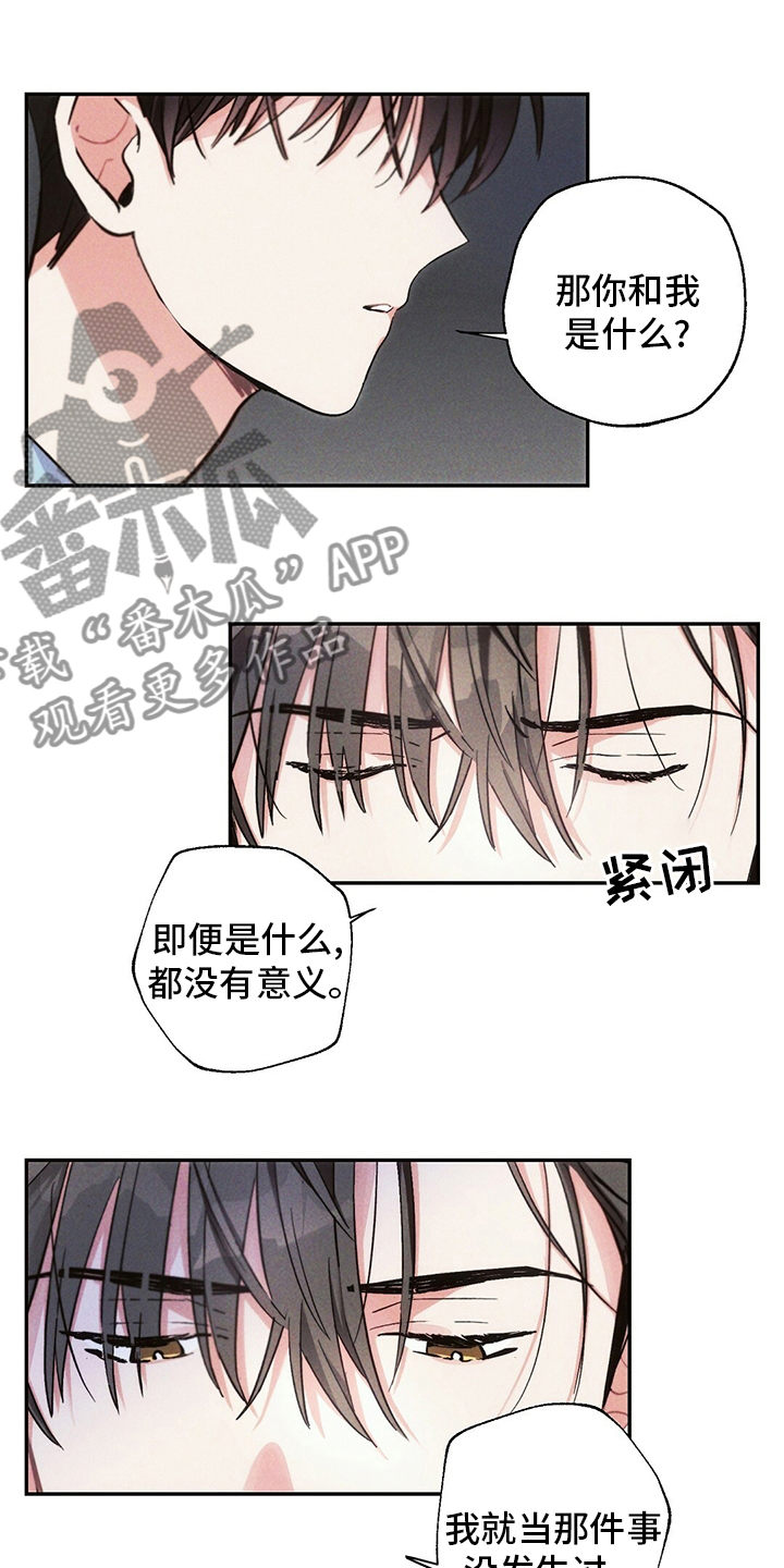 雷云暴雨在哪播放漫画,第78章：房租3图
