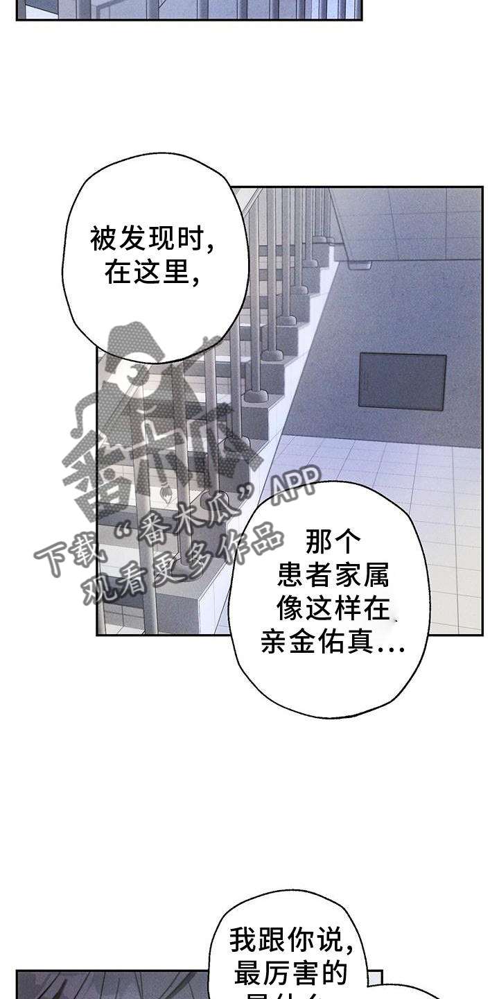 雷云宙斯结局漫画,第130章：证据3图