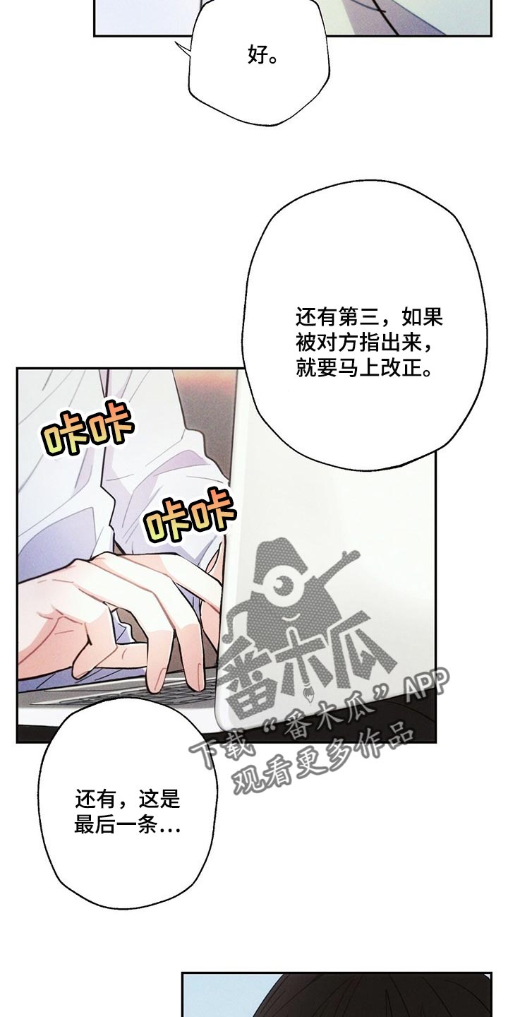 雷云暴雨最新漫画,第89章：感觉没问题5图