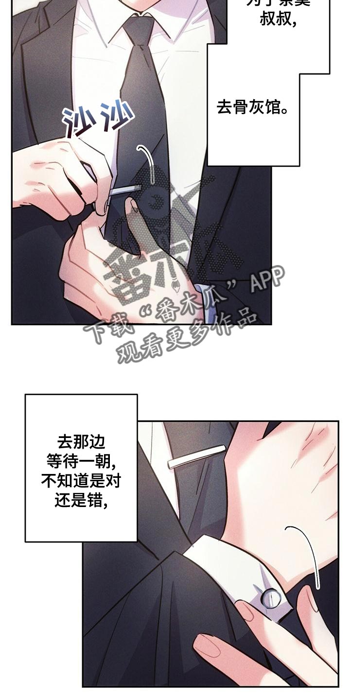 雷云暴雨漫画,第114章：祈祷2图