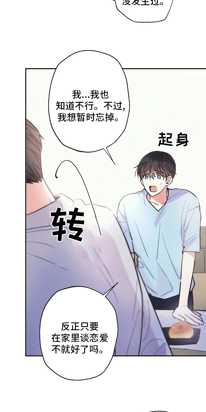 雷云暴雨在哪播放漫画,第78章：房租4图