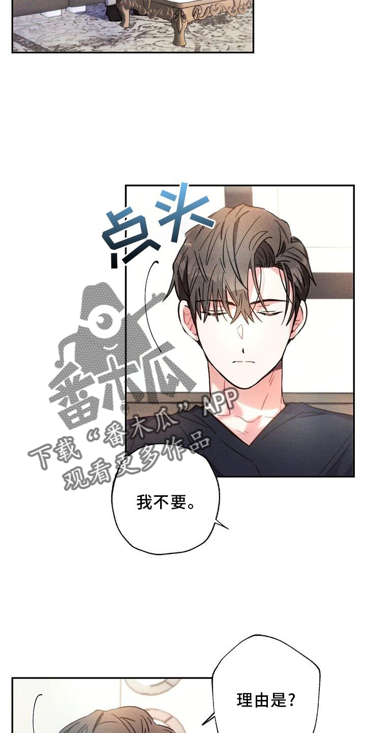 雷云暴雨定档漫画,第126章：口是心非4图