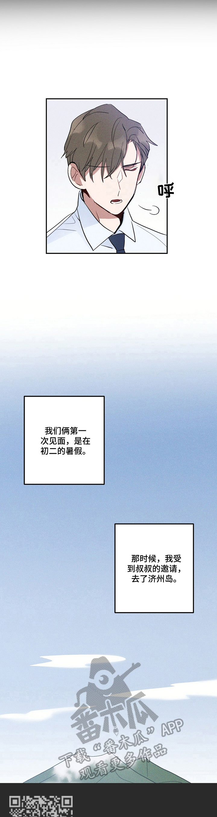 雷云暴雨漫画,第11章：窒息的感觉4图