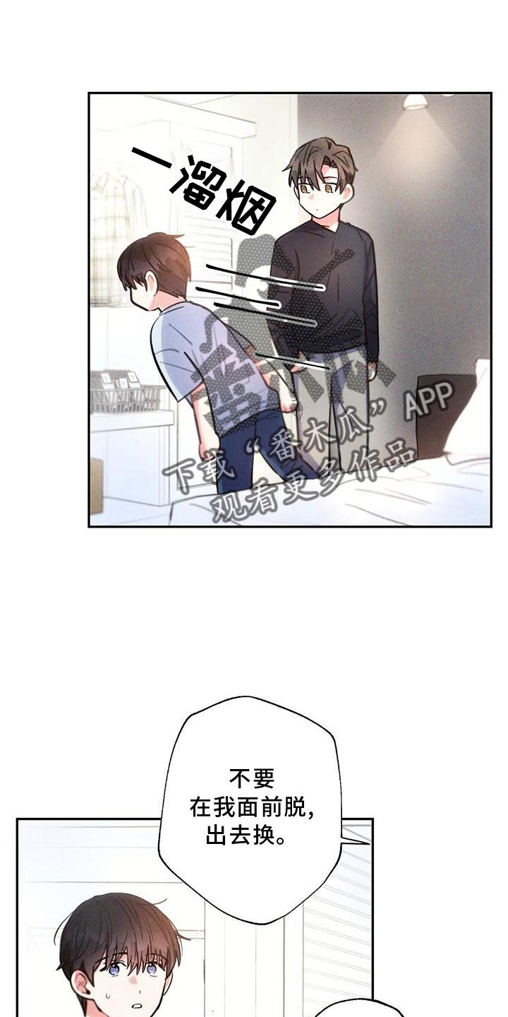 雷云暴雨最新预告漫画,第126章：口是心非3图