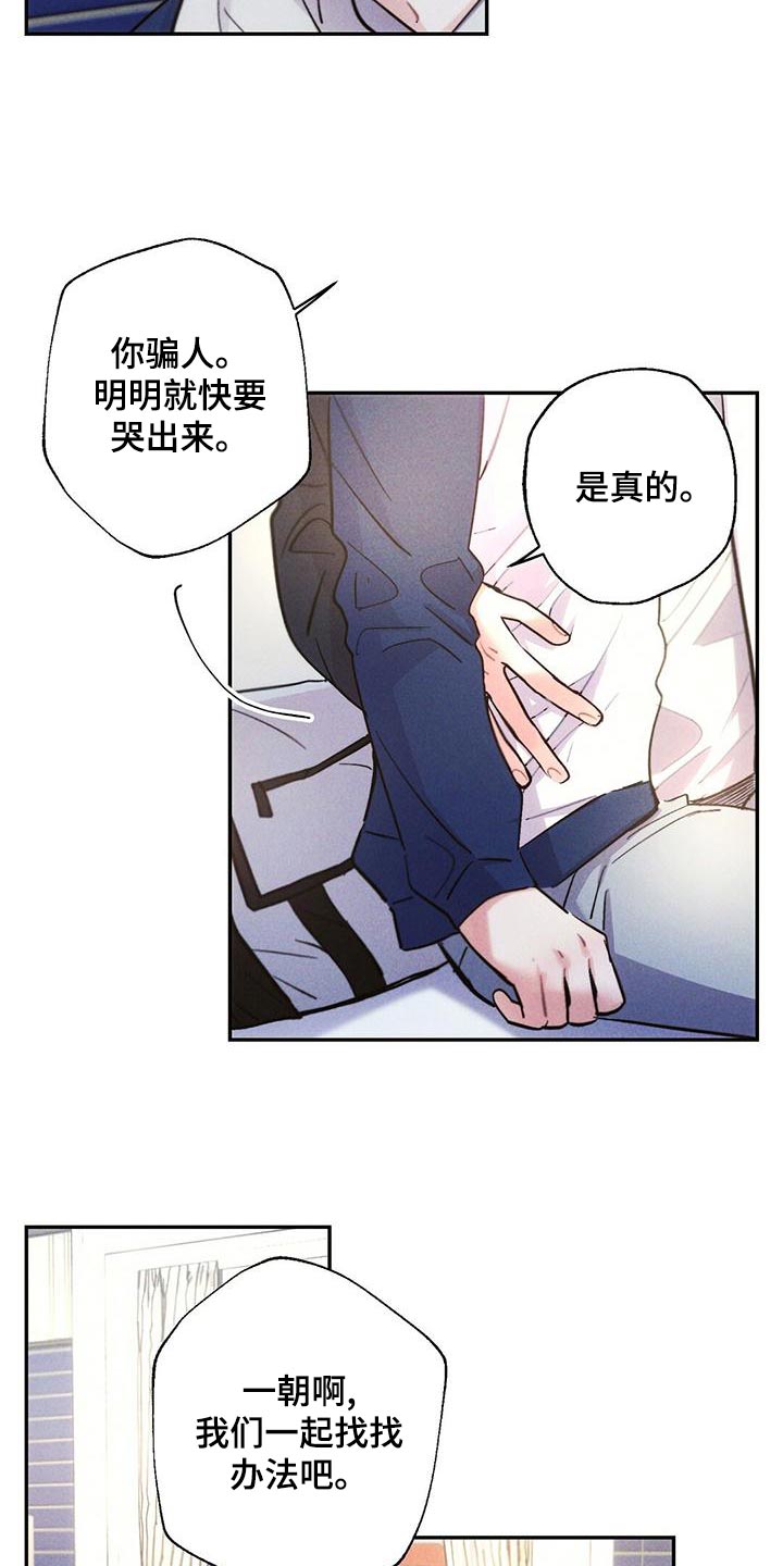 雷云暴雨漫画,第112章：退场1图