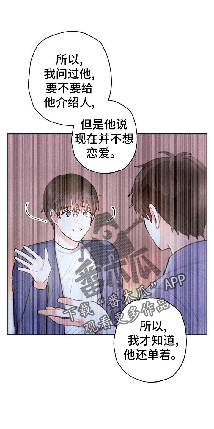 雷云暴雨主演资料漫画,第128章：真言1图