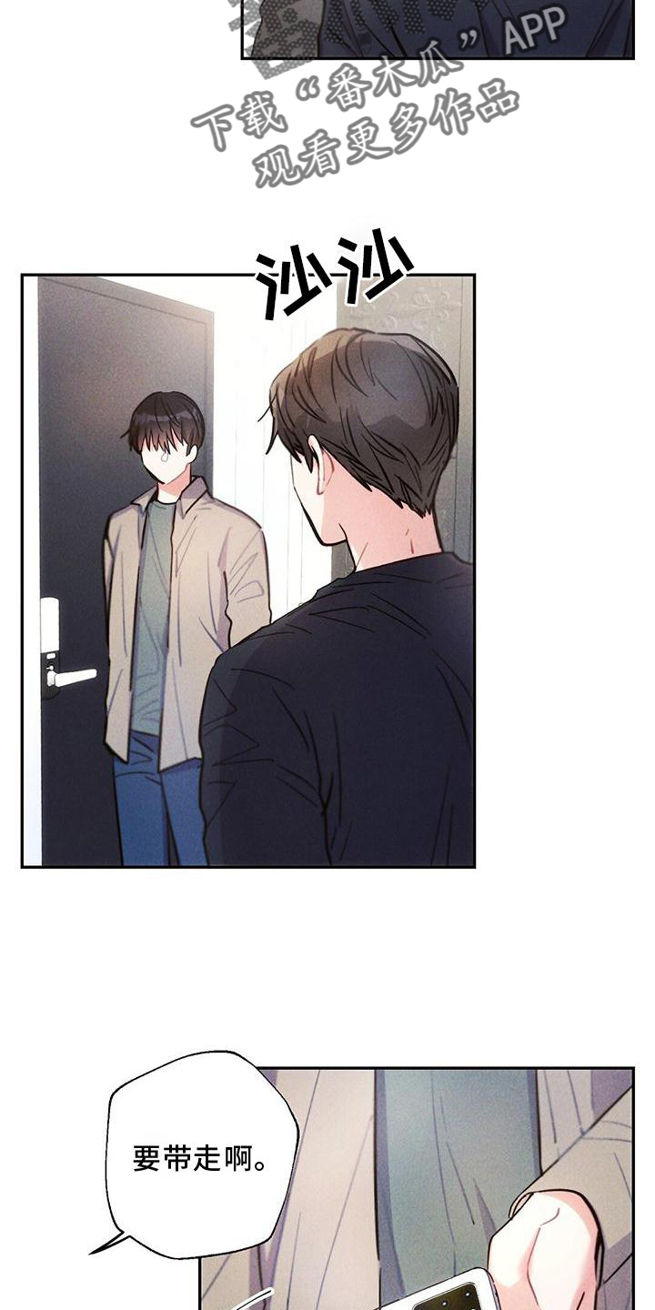 雷云暴雨定档漫画,第126章：口是心非5图