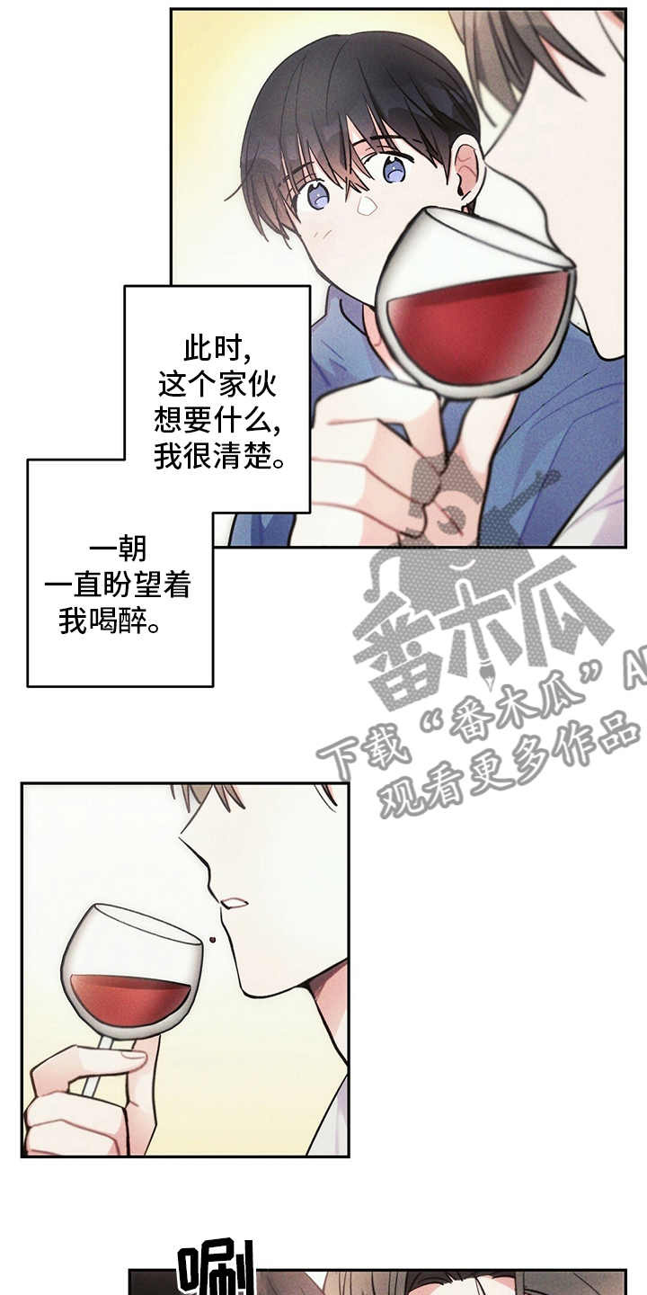 雷云暴雨剧情详细介绍漫画,第70章：亏本买卖2图