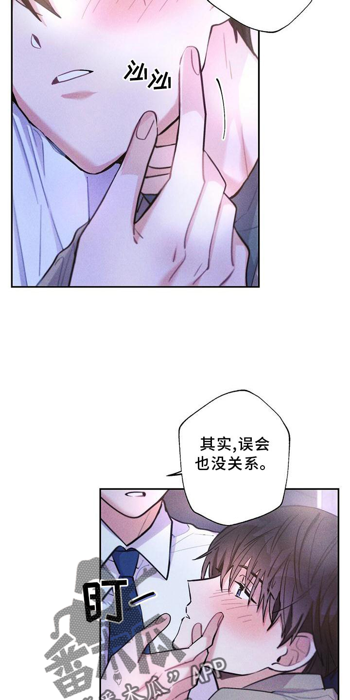 雷云暴雨经典梗漫画,第124章：送回家1图