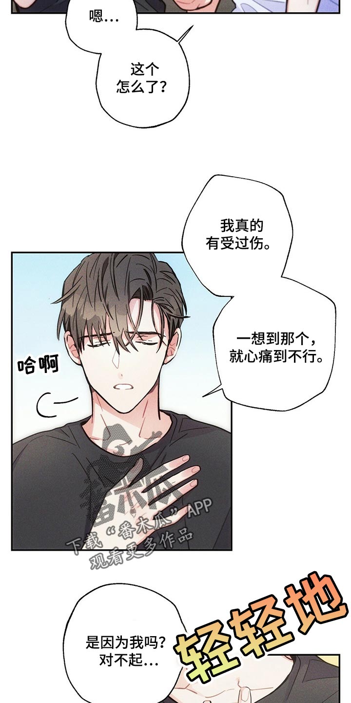 雷云暴雨漫画,第91章：你嫉妒了3图