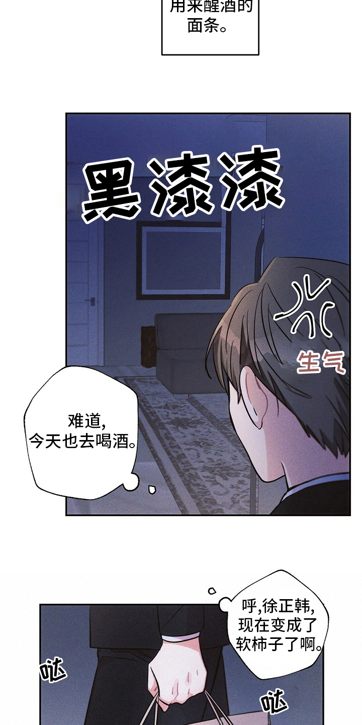 雷雨云广东暴雨漫画,第73章：区别对待5图