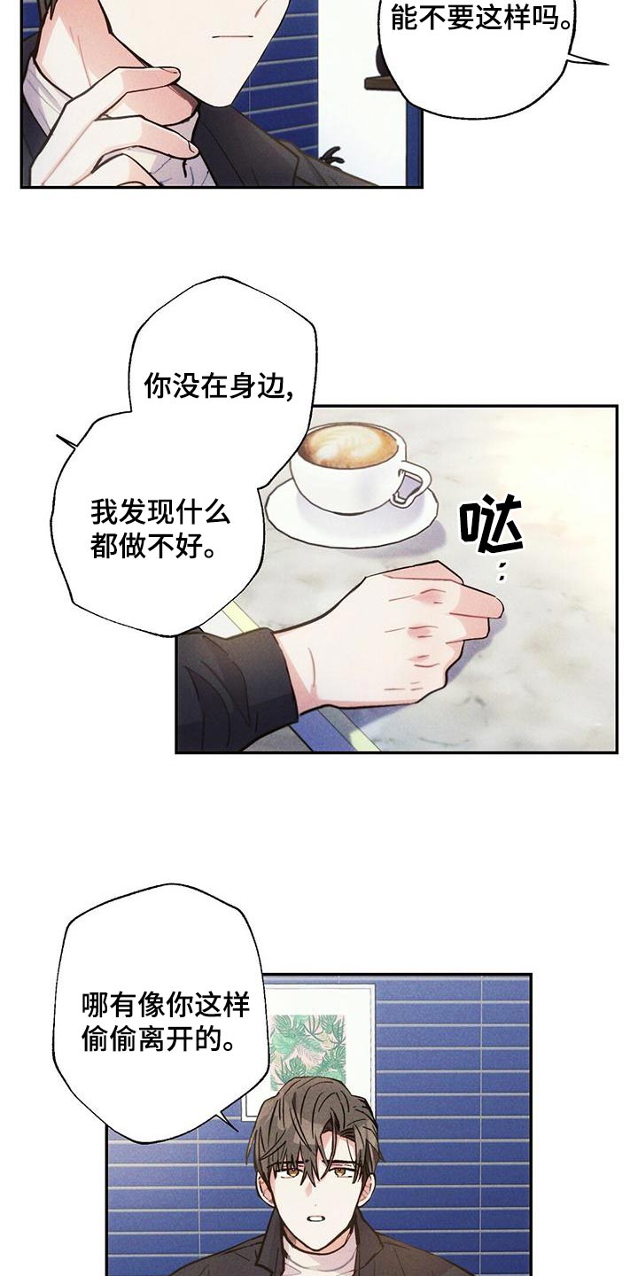 雷云暴雨漫画,第112章：退场3图