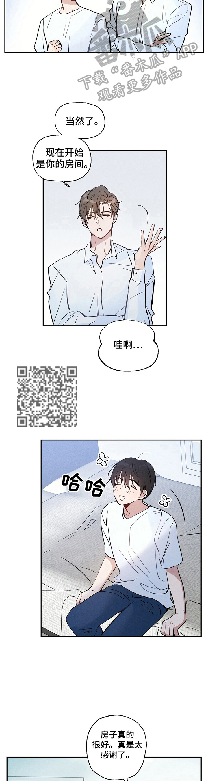 雷云暴雨漫画,第4章：并不赖5图