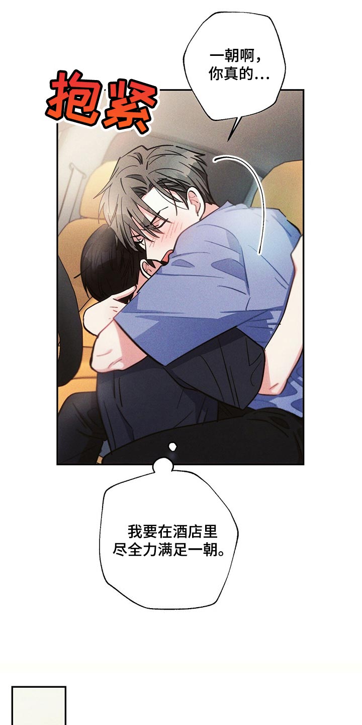 雷云暴雨漫画,第97章：全力满足5图