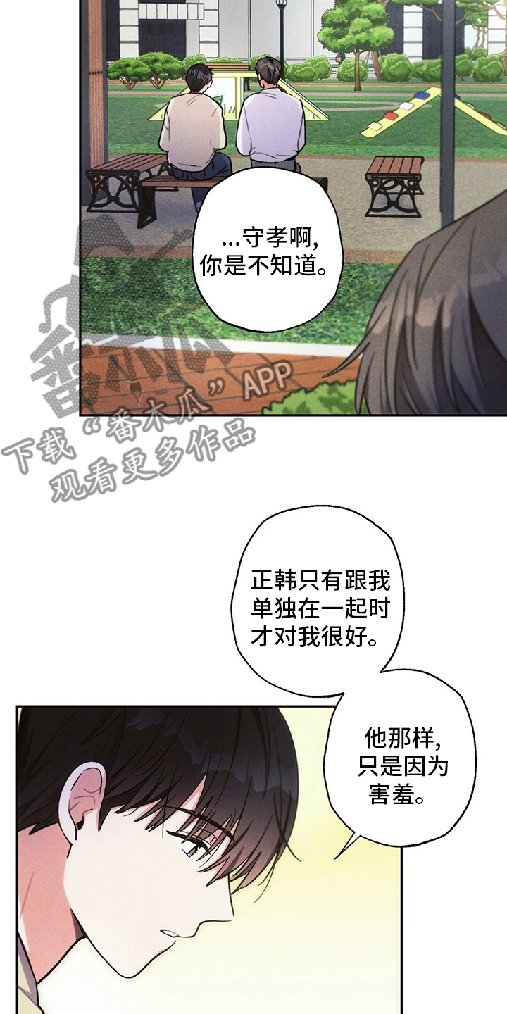 雷云暴雨定档漫画,第76章：理由3图