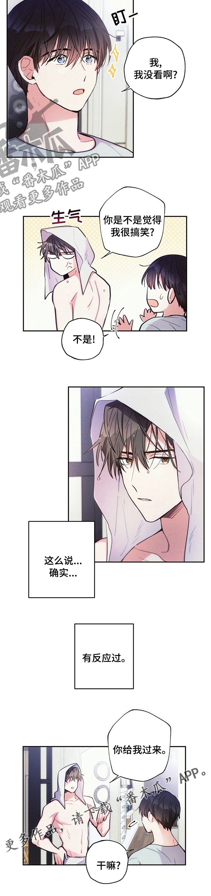 雷云暴雨剧集复盘漫画,第60章：看什么3图