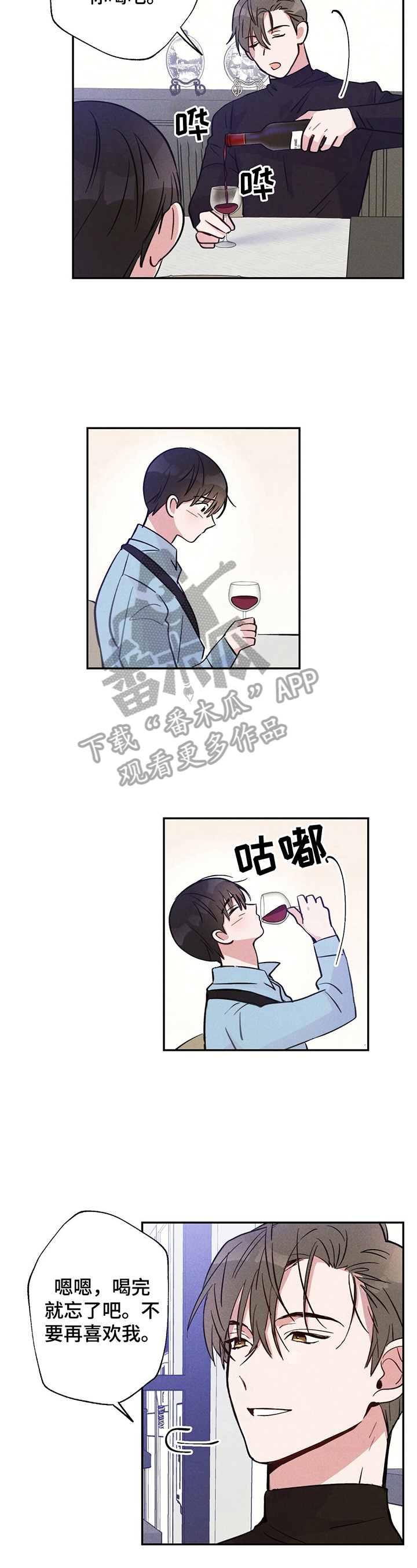 雷云暴雨剧情详细介绍漫画,第21章：悲惨的人生2图