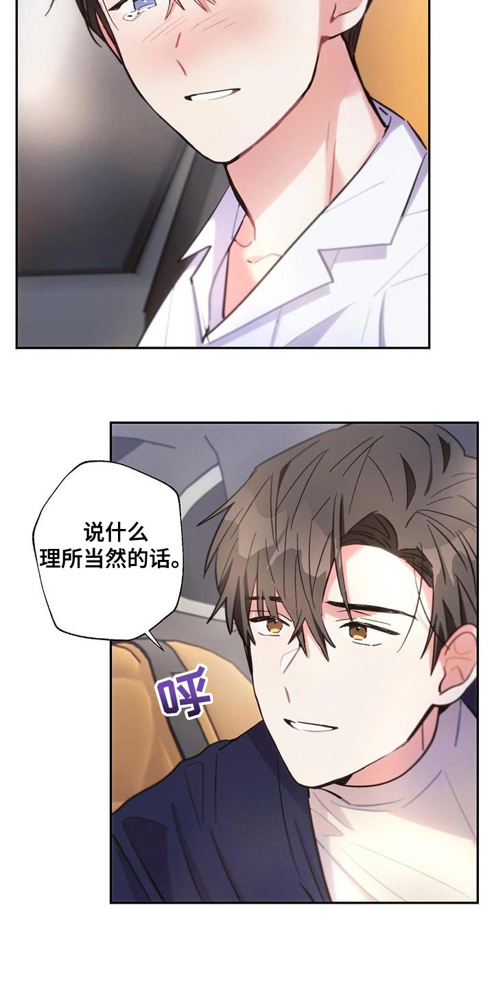 雷云暴雨漫画什么时候更新漫画,第141章：飙泪键1图