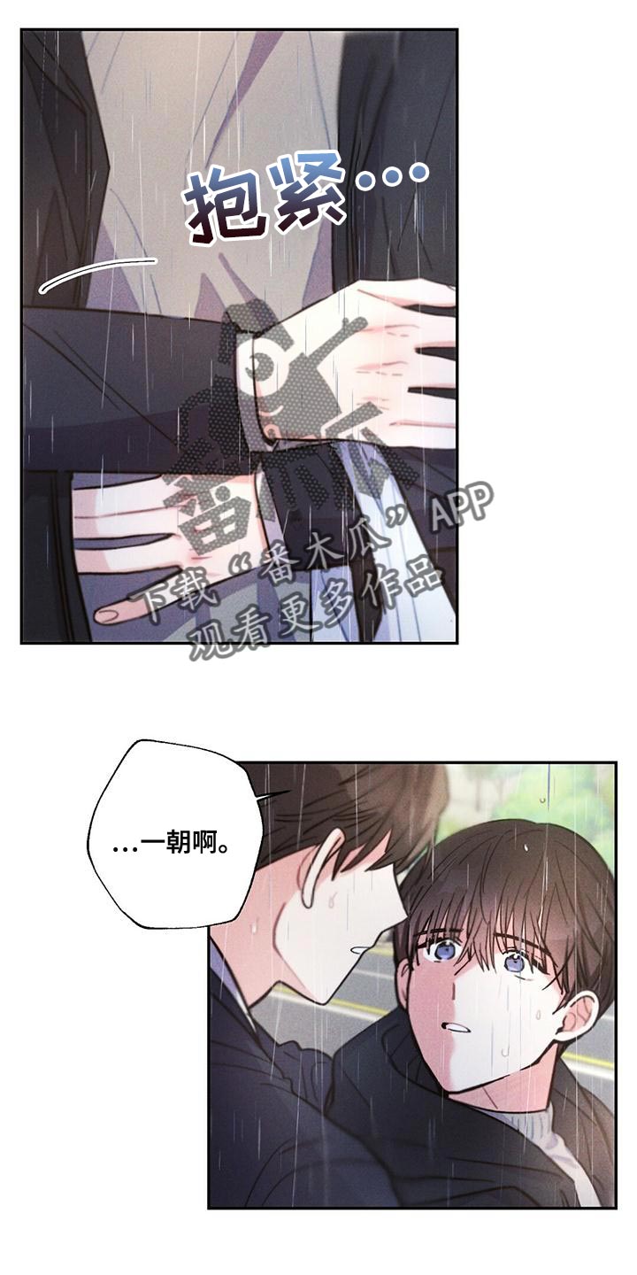 雷云暴雨漫画,第116章：孤儿院出身2图