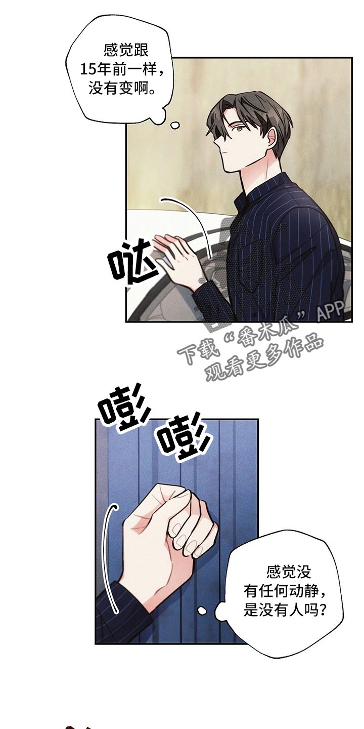 雷云暴雨漫画,第81章：紧张3图