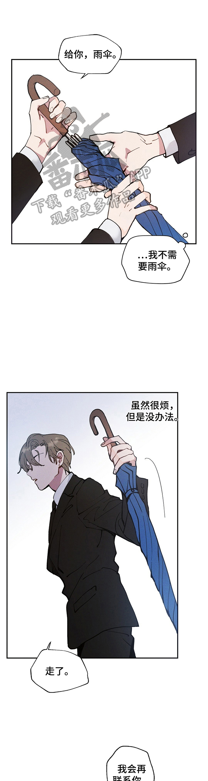 雷云飞子女现状漫画,第2章：很有眼力见儿1图